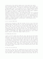 신뢰의 관점에서 본 여성 정책 44페이지