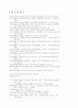 신뢰의 관점에서 본 여성 정책 47페이지