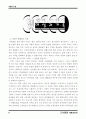성폭력에 관한 잘못된 통념들 부부의 성생활 6페이지