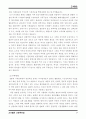 성폭력에 관한 잘못된 통념들 부부의 성생활 7페이지