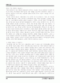 성폭력에 관한 잘못된 통념들 부부의 성생활 28페이지
