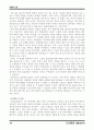 성폭력에 관한 잘못된 통념들 부부의 성생활 34페이지