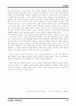 성폭력에 관한 잘못된 통념들 부부의 성생활 35페이지