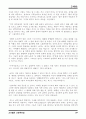 성폭력에 관한 잘못된 통념들 부부의 성생활 39페이지