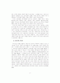 한국대학에서 Keller Plan 적용가능성에 관한 연구 2페이지