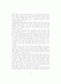 한국대학에서 Keller Plan 적용가능성에 관한 연구 9페이지