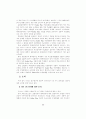 한국대학에서 Keller Plan 적용가능성에 관한 연구 25페이지