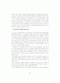 한국대학에서 Keller Plan 적용가능성에 관한 연구 27페이지