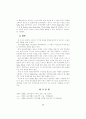 한국대학에서 Keller Plan 적용가능성에 관한 연구 28페이지