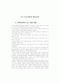 원격교육용 CAL 코스웨어 개발에 관한 연구 6페이지
