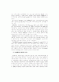 원격교육용 CAL 코스웨어 개발에 관한 연구 8페이지