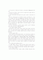 원격교육용 CAL 코스웨어 개발에 관한 연구 16페이지