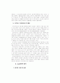 원격교육용 CAL 코스웨어 개발에 관한 연구 17페이지