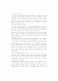 원격교육용 CAL 코스웨어 개발에 관한 연구 18페이지