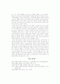 원격교육용 CAL 코스웨어 개발에 관한 연구 24페이지