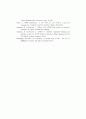 원격교육용 CAL 코스웨어 개발에 관한 연구 27페이지