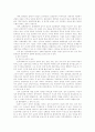 한국의 전통적 윤리의 특성과 행정의 관계 5페이지