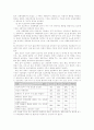한국의 전통적 윤리의 특성과 행정의 관계 6페이지