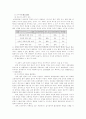 한국의 전통적 윤리의 특성과 행정의 관계 7페이지
