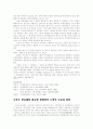 한국의 전통적 윤리의 특성과 행정의 관계 8페이지