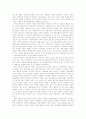한국의 전통적 윤리의 특성과 행정의 관계 9페이지
