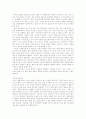 한국의 전통적 윤리의 특성과 행정의 관계 10페이지