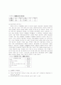 한국의 전통적 윤리의 특성과 행정의 관계 13페이지