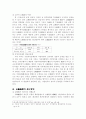 한국의 전통적 윤리의 특성과 행정의 관계 14페이지