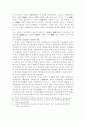 한국의 전통적 윤리의 특성과 행정의 관계 15페이지