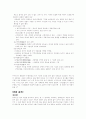 한국의 전통적 윤리의 특성과 행정의 관계 19페이지