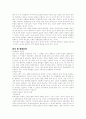 한국의 전통적 윤리의 특성과 행정의 관계 20페이지