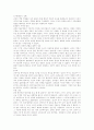 한국의 전통적 윤리의 특성과 행정의 관계 22페이지