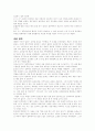 한국의 전통적 윤리의 특성과 행정의 관계 23페이지