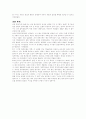한국의 전통적 윤리의 특성과 행정의 관계 24페이지