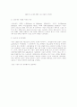 직장인의 스포츠 참가 형태와 스포츠사회화에 관한 연구 3페이지