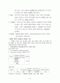 상관관계와 회귀분석 3페이지