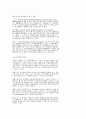 스포츠 이벤트의 상품화에대해서... 4페이지
