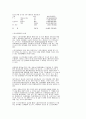 스포츠 이벤트의 상품화에대해서... 5페이지