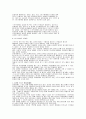 스포츠 이벤트의 상품화에대해서... 6페이지