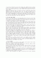 스포츠 이벤트의 상품화에대해서... 7페이지