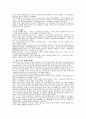 스포츠 이벤트의 상품화에대해서... 8페이지