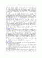 스포츠 이벤트의 상품화에대해서... 15페이지