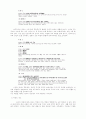   논어, 맹자, 춘추, 사기 등 중국 고전 아무거나 레포트 5페이지