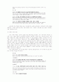   논어, 맹자, 춘추, 사기 등 중국 고전 아무거나 레포트 7페이지
