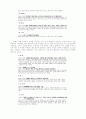   논어, 맹자, 춘추, 사기 등 중국 고전 아무거나 레포트 8페이지