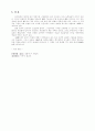   논어, 맹자, 춘추, 사기 등 중국 고전 아무거나 레포트 9페이지