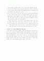 여성의 스포츠 참가, 그 허와 실 4페이지