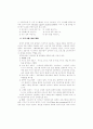 인터액티브 비디오 프로그램 개발 기법 10페이지