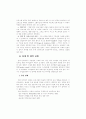 인터액티브 비디오 프로그램 개발 기법 11페이지