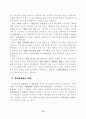 우리나라 리츠 (REITs) 리츠제도의 현황과 전망 17페이지